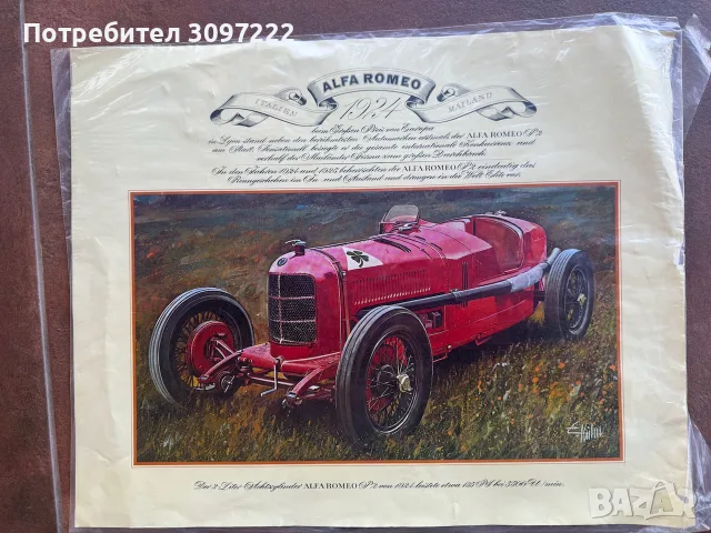 Общо 35 Автомобилни литографии с модели от 30те г. печатани през 60те