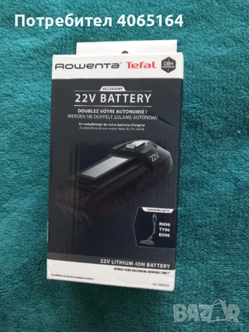 Батерия Rowenta   ZR009700, 22V, Lithium-Ion
