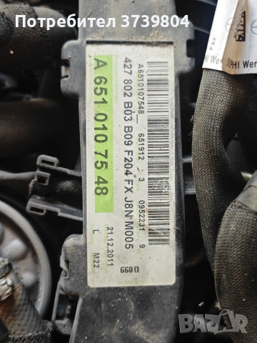 ДВИГАТЕЛЯ за Mercedes *ОМ*651 912*, снимка 5 - Части - 54543143