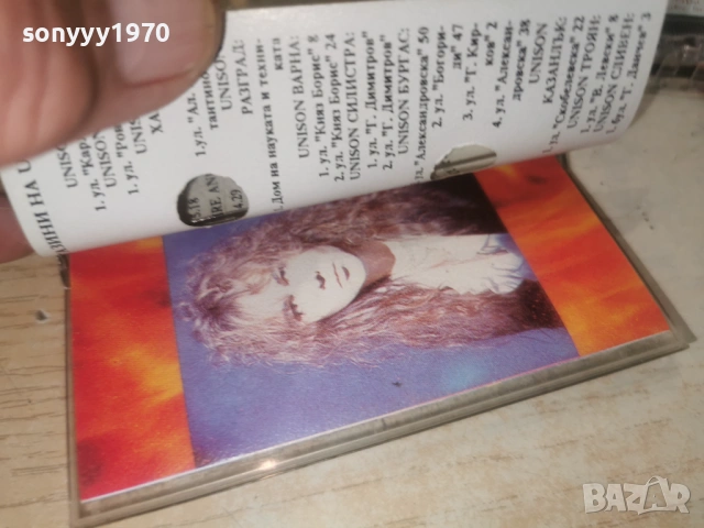 YNGWIE MALMSTTEN 1992 UNISON TAPE 1106261833H2E7R, снимка 16 - Аудио касети - 54870877