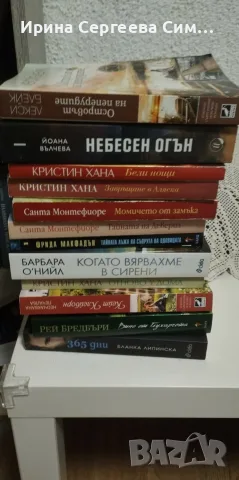 Книги романи запазени