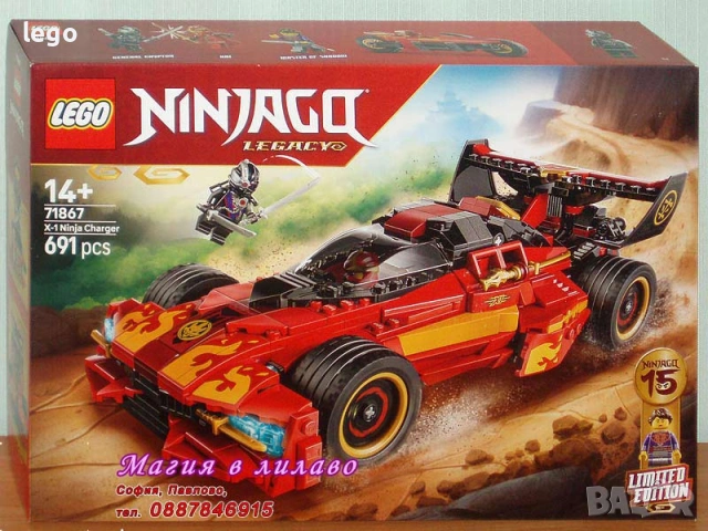 Продавам лего LEGO Ninjago 71855 71856 71857 71858 71859 71860 71866 71867 71868 71869 71870 71871, снимка 8 - Конструктори - 53736170