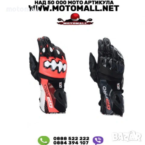 Кожени ръкавици ALPINESTARS GP PRO V4 