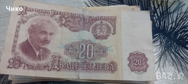 20лева 1962 г. 1974г, снимка 17 - Антикварни и старинни предмети - 55326909