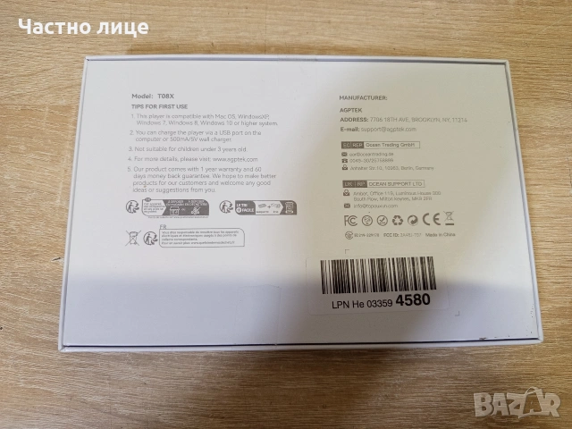 AGPTEK 96GB,MP3 Плейър с Bluetooth и Wi-Fi TO8X 4", снимка 8 - Друга електроника - 54585410