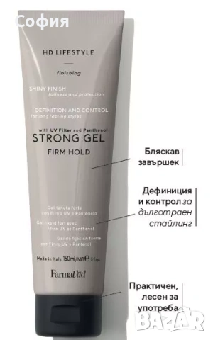 Гел с твърда фиксация Farmavita Hd Lifestyle Strong Gel 150Ml, снимка 2 - Продукти за коса - 54738681