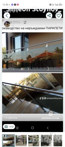 Иноксови парапети , снимка 2 - Монтажи - 54624883