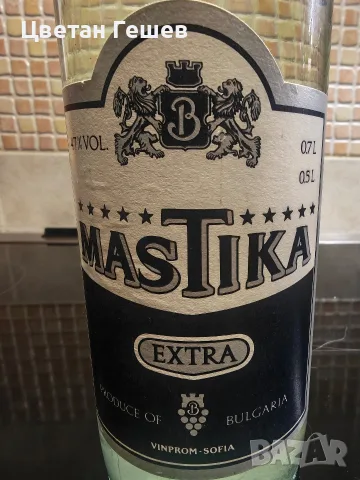 Мастика ретро (не разпечатана) , снимка 3 - Антикварни и старинни предмети - 55502940
