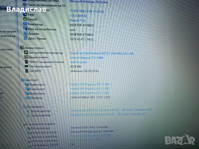 Lenovo ideapad 110-15IBR 4 ядрен/240GB SSD/ отлична батерия, снимка 5 - Лаптопи за дома - 55230091