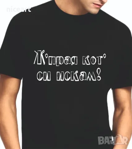 Тениска с щампа, тениска с надпис за рожден ден, снимка 4 - Тениски - 31255247