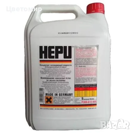 ТОП ЦЕНИ ! Антифриз (Концентрат и Готов) – G12, G12+, G13, G11 – HEPU, Total, Motul, снимка 2 - Части - 55677900
