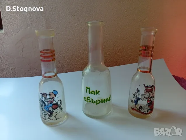Сервиз за ракия от Соца - Ретро-Винтидж, снимка 6 - Сервизи - 55605753