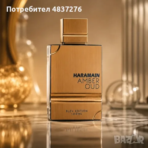 Луксозен арабски парфюм 100 мл, снимка 3 - Дамски парфюми - 55362406