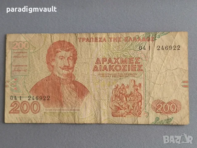 Банкнота - Гърция - 200 драхми | 1996г.