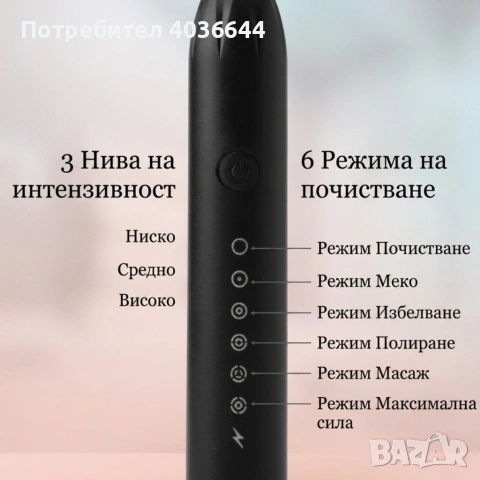 Ултразвукова електрическа четка за зъби X3 Sonic, 6 режима на работа, 4 накрайника, IPX7