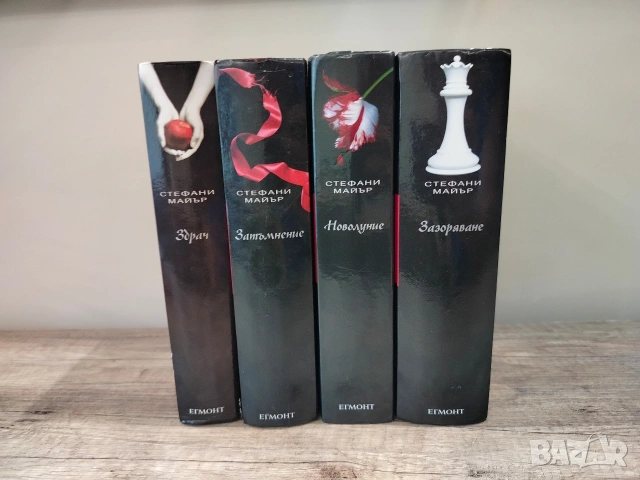 книги поредица "Здрач"