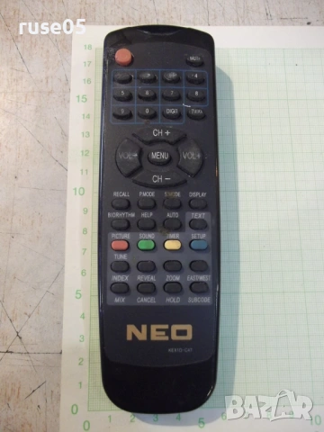 Дистанционно работещо - 79