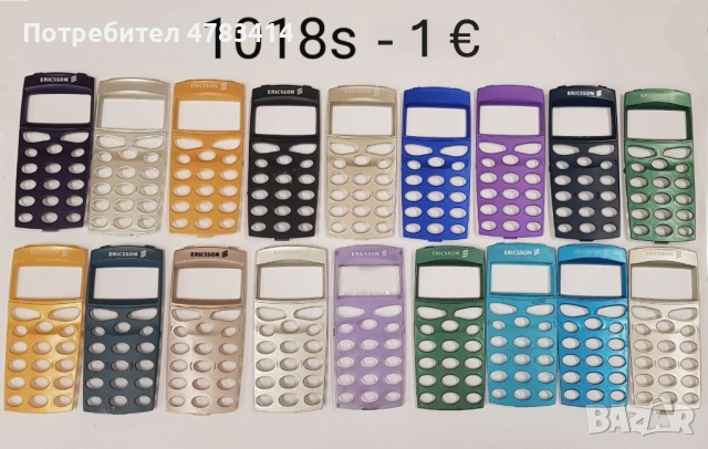 Панели 3 € за Ericsson 768,788,T10,T18,688,337,338,868,888,1018,2618,3618 , снимка 15 - Резервни части за телефони - 54751650