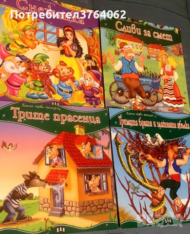 Детски книжки, снимка 16 - Детски книжки - 49549038