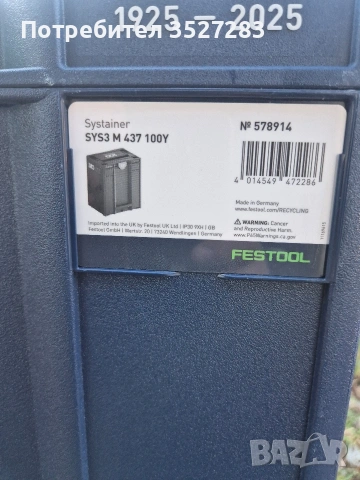 Festool ETSC 125 - Basic 576370, снимка 17 - Други машини и части - 54680386