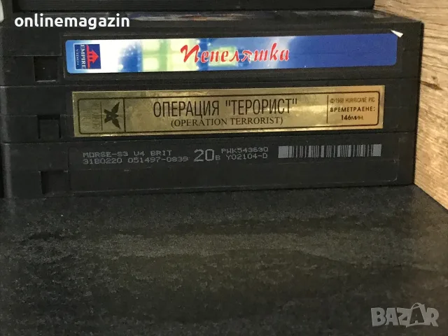 8 видеокасети VHS, снимка 6 - Други жанрове - 55367395