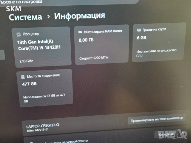 i5-13420H | RTX 3050-6GB | 512GB | IPS 144Hz |8RAM лаптоп nitro 5  laptop gaming гейминг acer ацер н, снимка 10 - Лаптопи за игри - 54695827