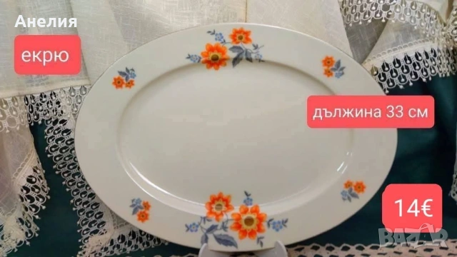 Eschenbsch Bavaria плато свежо и нежно