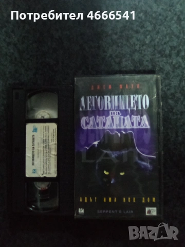 Продавам видеокасети цена 10 евро за брой, снимка 4 - DVD филми - 50521716