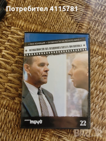 Съветски филми, снимка 12 - Други ценни предмети - 50585437