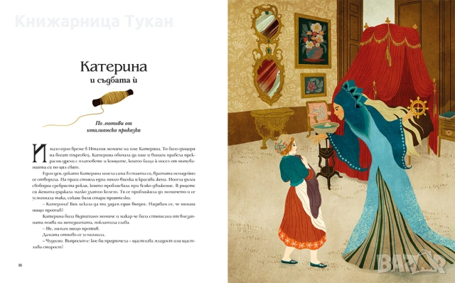 Приказки на народите за безстрашни момичета, снимка 2 - Детски книжки - 55201048