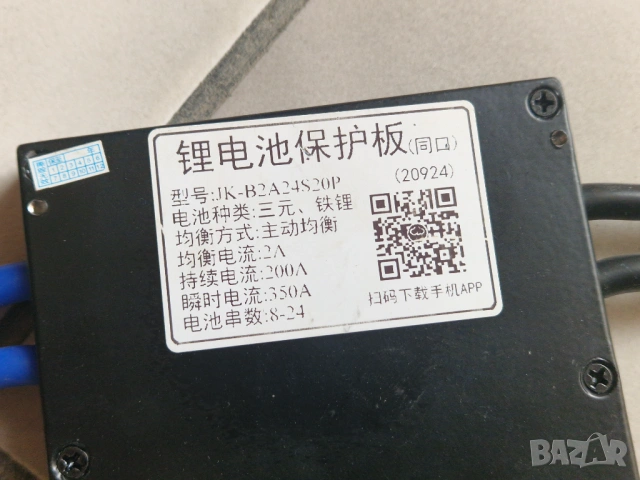 Неработещи 2 броя JIKONG JKBMS 200A 48V за LiOn LiFePo4 LFP акумулатори, снимка 2 - Друга електроника - 54316524