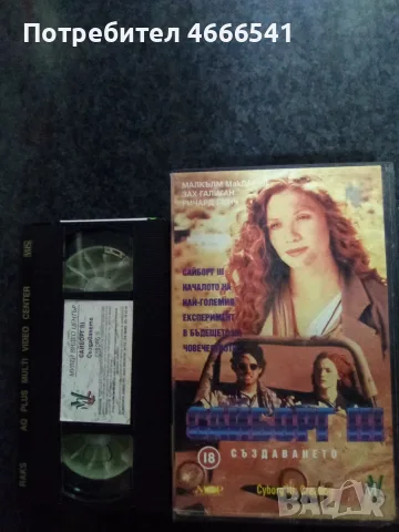 Продавам видеокасети цена 10 евро за брой, снимка 8 - DVD филми - 55477906