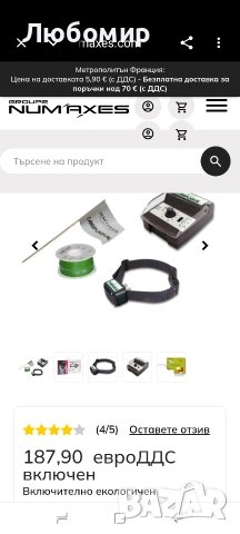 Система за огради за домашни любимци CANIFUGUE FUG1030 , снимка 8 - За кучета - 54654409
