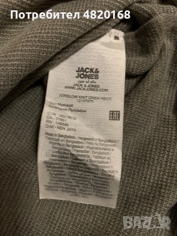 Мъжки пуловер Jack & Jones Originals, снимка 3 - Пуловери - 54456970