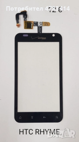 Тъчскрийн за HTC Diamond,Hero,Desire HD,Touch Pro 2,Legend,HD7,ELF,HD,Wildfire,Cruise,Desire,Magic, снимка 9 - Тъч скрийн за телефони - 54613298