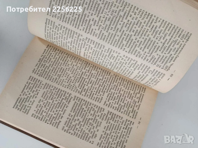 Пловдивъ въ своето минало и настояще 1926г , снимка 7 - Специализирана литература - 54426897
