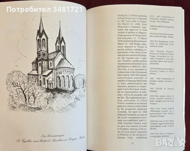 Czech History. Chronological Survey, снимка 7 - История, политика и общество - 55362480
