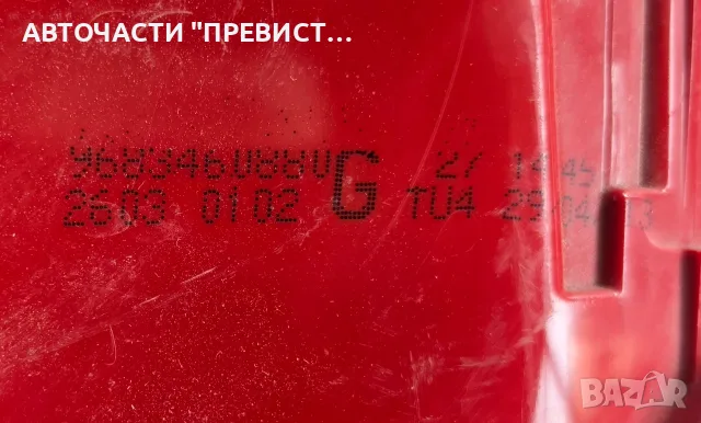 Ляв Стоп Пежо 3008 Peugeot 3008 OEM 9683460880, снимка 3 - Части - 55339319