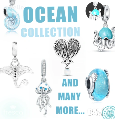 ПРОМО! Колекция Талисмани Fresca Морска серия по модел тип Пандора с печати S 925 Pandora 