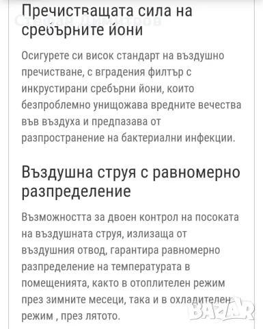 Климатик Митцубиши , снимка 4 - Климатици - 55411072