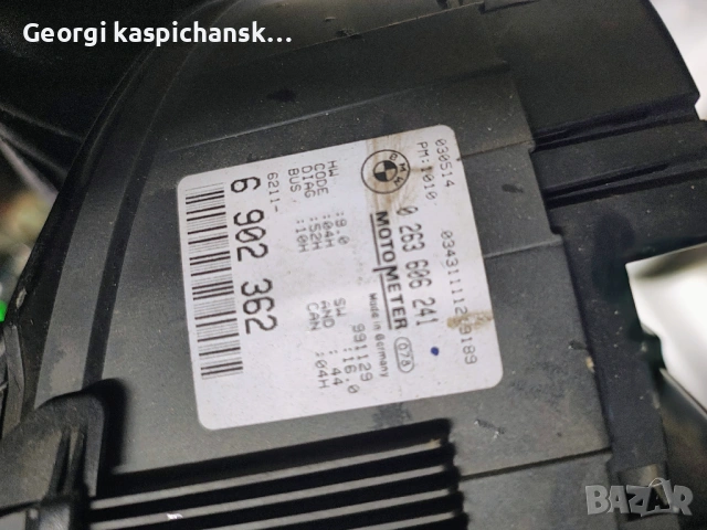 Километраж БМВ е46 2002, снимка 4 - Части - 53960225