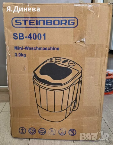Преносима къмпинг пералня Steinborg 