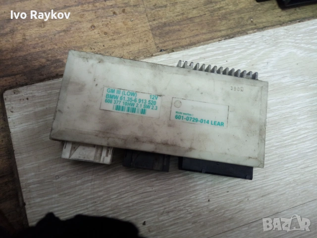 Блок  централно заключване BMW 5 E39 , E38 , 61356913520 61.35-6913520, снимка 5 - Части - 49010171