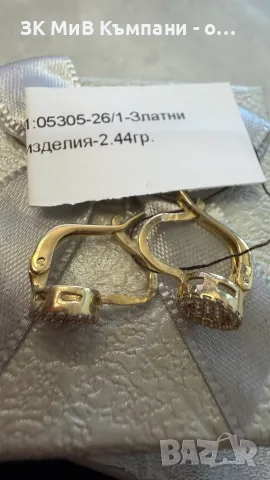 Елегантни Златни обеци 14 карата 2.44гр, снимка 3 - Обеци - 55528266
