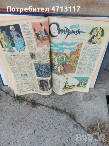 Вестник Стършел Два Подвързани Годишника x 50 Броя 1955 и 1972 год., снимка 3 - Антикварни и старинни предмети - 54062200