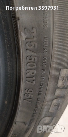 Продавам 3броя еднакви гуми, снимка 2 - Гуми и джанти - 54938963