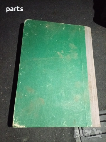 Строителна Механика в Примери и Задачи - Долна Митрополия 1986г., снимка 5 - Специализирана литература - 54579802