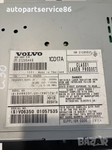 CD радиоплейър  за Volvo C30 1.6 TDI 109HP (2012) P31285448, снимка 3 - Части - 54135331