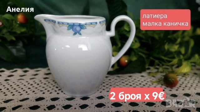 Seltmann weiden Bavaria нежност много неща , снимка 10 - Чинии - 54714673
