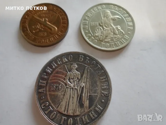 лот монети 1976, снимка 5 - Нумизматика и бонистика - 55427319